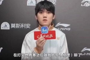 JackeyLove：世界赛打完就找皓哥聊续约，决定先休息再回归