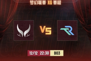 打一半终于连上语音了吗？Ame水人爆炸输出无人能挡 XG赢首局