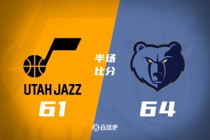 灰熊半场64-61领先爵士 莫兰特复出7分5助 科沃德15+7 乔治27分