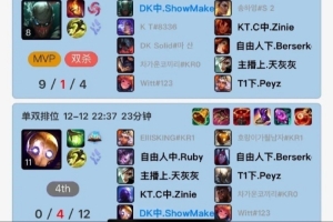 什么意思？Showmaker昨晚败给HLE后打了一晚上辅助