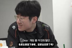 你可太懂他了！宙斯：kanavi你的野区被反了？心态没爆炸？