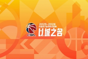 谁最有潜力？前三场潜力赛获胜球队均是正赛输球队