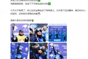 谷爱凌社媒谈夺冠：第19块世界杯金牌✅，完成了不可能完成的任务