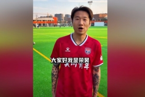 双冠，38岁前国脚荣昊今年已拿到齐鲁超和广东省超冠军