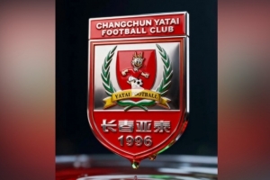 长春球迷会：亚泰队内球员工资已清欠，准入材料提交审核中