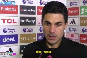 严格要求❗️阿尔特塔赛后：球队的防守习惯极差，这是不可接受的