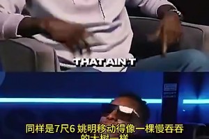 加内特曾谈：同样7尺6，姚明移动缓慢，而文班却像后卫一样打球