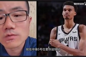 徐静雨昔日夏联评价文班：球风花里胡哨，防守全凭自己静态优势